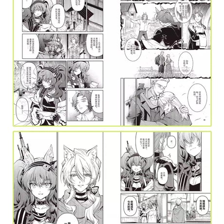 【明日方舟公式店】信使・アンジェリーナ 漫遊記 コミック セット 116元
