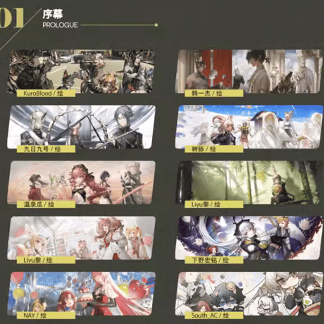 【明日方舟公式店】記念挿絵集 Vol.4 88元