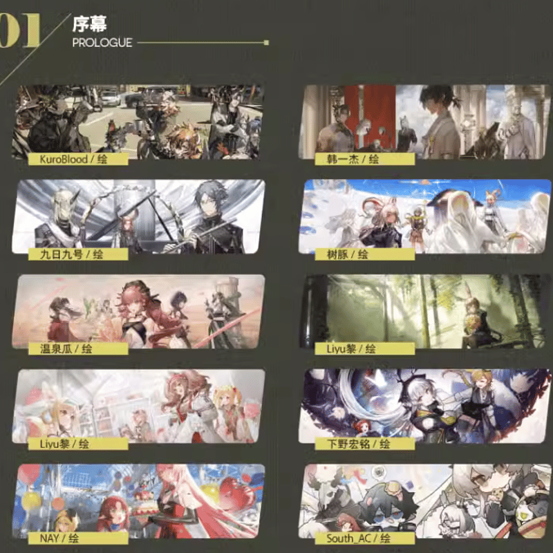 明日方舟公式店】記念挿絵集 Vol.4 88元 | ちゃぱん