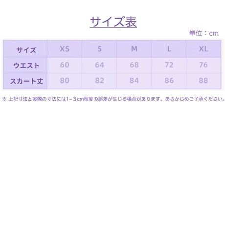 【原神公式店】シトラリ スカート 349元 （予約8下発送）