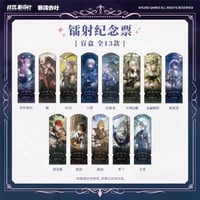 【パニシング：グレイレイヴン】音流会社 コラボ  花辰誕語 ホロチケット ボックス 195元