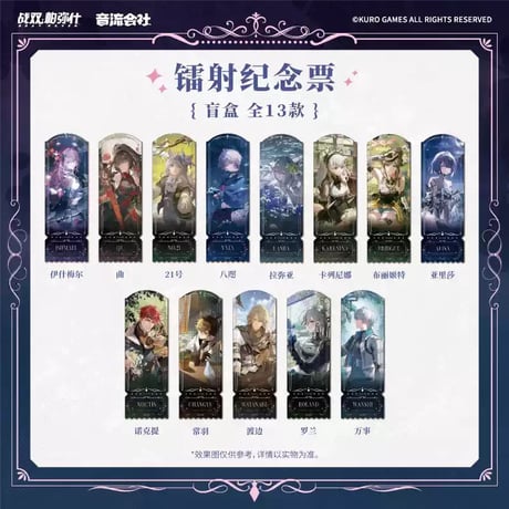 【パニシング：グレイレイヴン】音流会社 コラボ  花辰誕語 ホロチケット ボックス 195元
