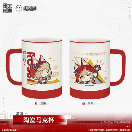 【明日方舟 終末地公式店】2603 ちびキャラ マグカップ 68元 （予約170日以内発送）