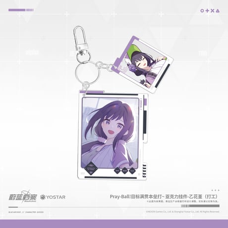 【ブルアカ公式店】2608 スミレ アルバイト グッズ （予約170日以内発送）
