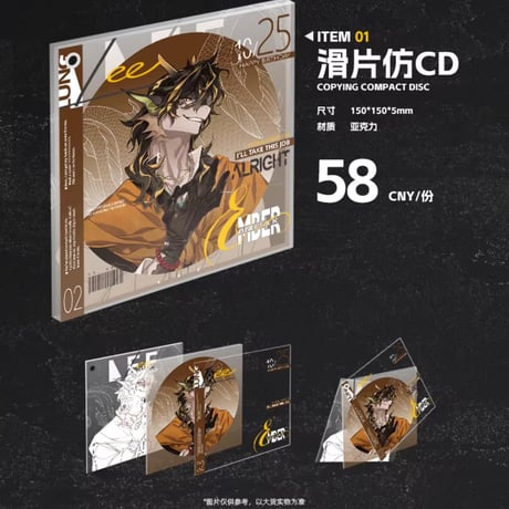 【明日方舟】公式絵師 虎三 氏 EMBER AND SILK グッズセット 95元 （予約7下発送）
