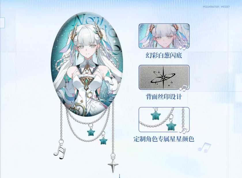 KURO GAMES旗艦店】鳴潮 予世新声 チェーンつき 楕円 缶バッジ 22元