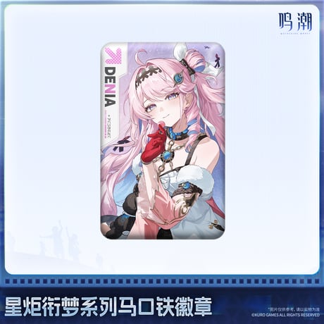 【KURO GAMES旗艦店】鳴潮 2607 星炬継夢 角形 缶バッジ 18元 (予約2027年2下発送)