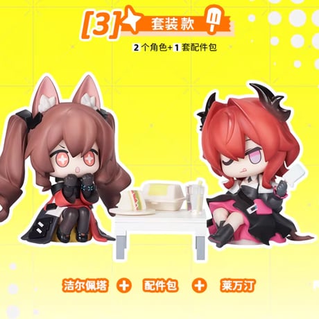 【明日方舟終末地旗艦店】ChatChat ミニ フィギュア 第1弾 セット 258元 （予約8下発送）