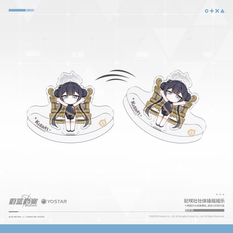 【ブルアカ公式店】2602 キサキ ゆらゆら アクリルスタンド 29元 （予約160日以内発送）
