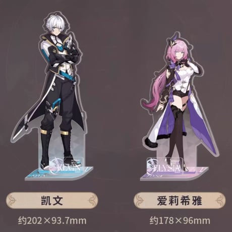【崩壊3rd公式店】古の楽園 アクリルスタンド 48元 (予約200日以内発送)