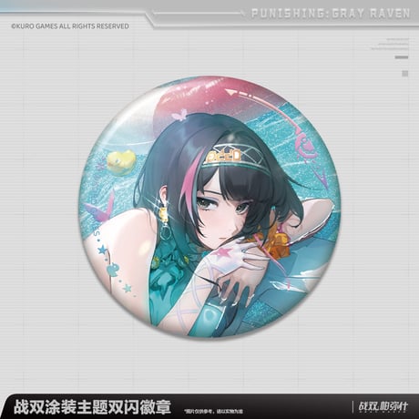 単独発送【KURO GAMES旗艦店】パニグレ 2610 塗装 缶バッジ 16元 （予約11下発送）