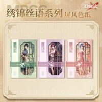 【無期迷途】2606 刺繍絲語 両開き 色紙 39元 (予約170日以内発送)