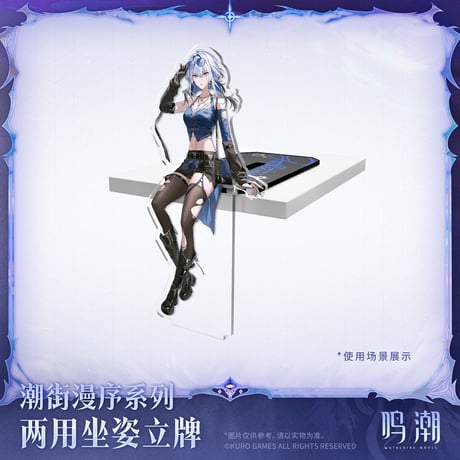【KURO GAMES旗艦店】鳴潮 2511 潮街漫序 ガルブレーナ 2way アクリルスタンド 49元