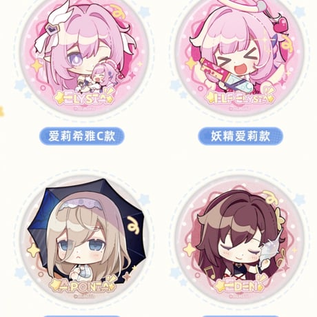 【崩壊3rd公式店】 英傑 ガチャランド 缶バッジ 15元 (予約200日以内発送)