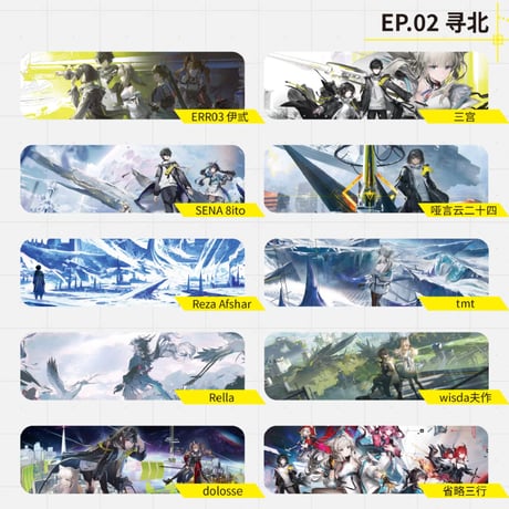 【明日方舟 終末地公式店】記念挿絵集Vol.1 99元 （予約7下発送）