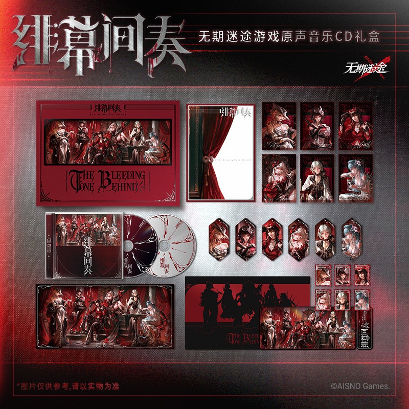 無期迷途】緋幕間奏 OST CDギフトボックス 258元 (予約160以内発送