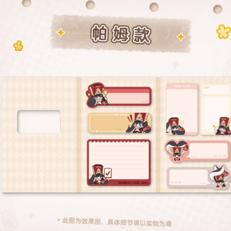 【崩スタ公式店】パム展覧会 ふせん 25元
