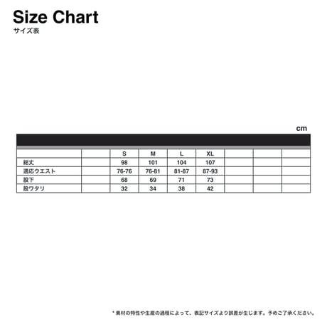 シャカシャカパンツ（ダークチョコレート）