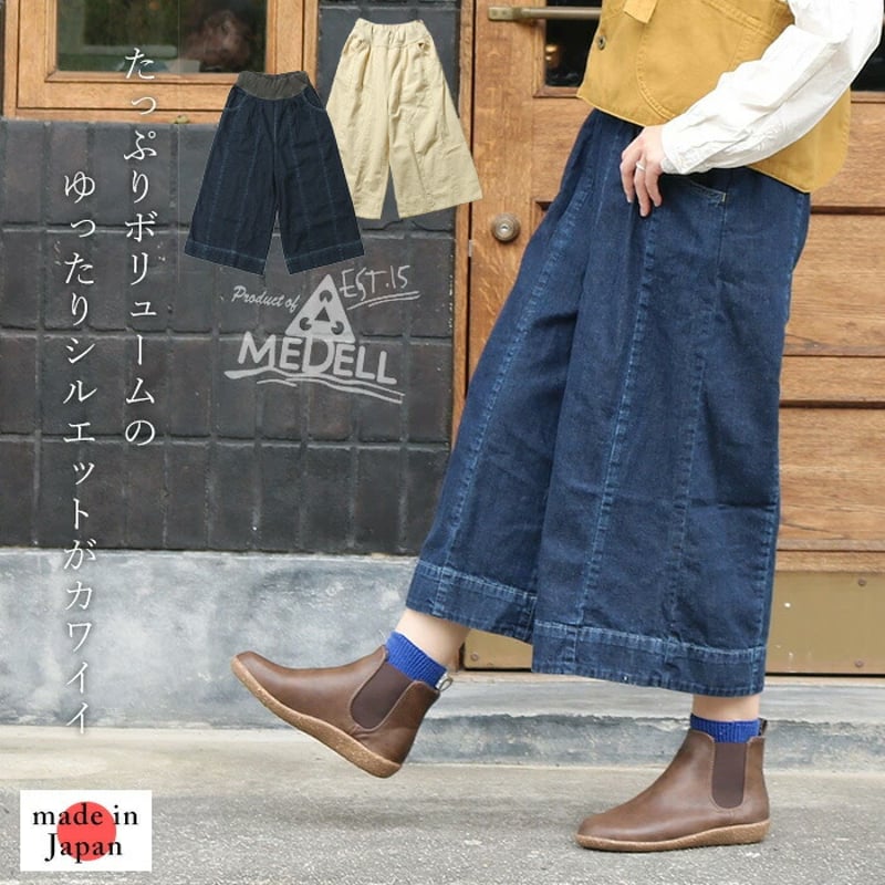 日本製 MEDELLメデル】デニムガウチョパンツ | MIX MARKET