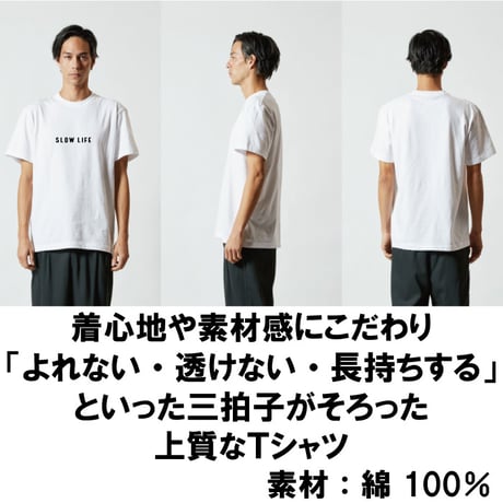 【SL-20】リライブ正規代理店 当店限定 別注モデル SLOWLIFE ハイクオリティＴシャツ プロ仕様　丸首