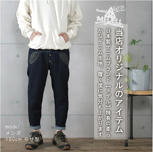 日本製 MEDELLメデル】マーブルパンツ | MIX MARKET