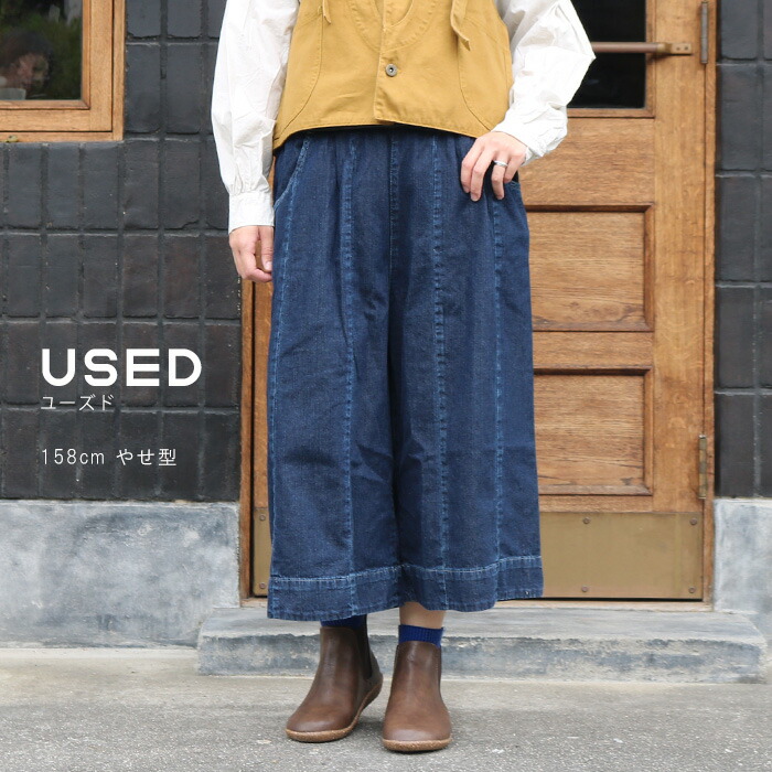 日本製 MEDELLメデル】デニムガウチョパンツ | MIX MARKET