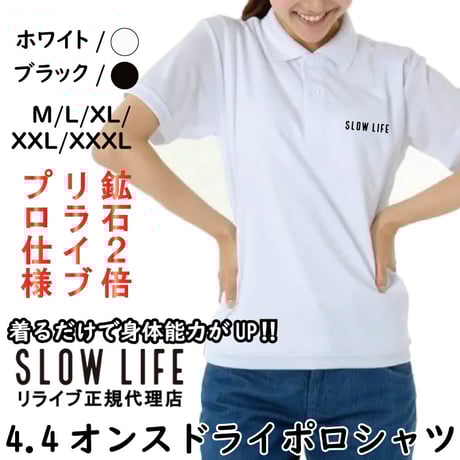 リライブ正規代理店 当店限定 別注モデル SLOWLIFE ドライポロシャツ プロ仕様　ポリ　SL-21
