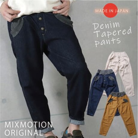 CATEGORY MEDELL(メデル) | MIX MARKET メデル クルーズパンツ