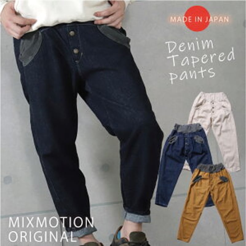 メデル medell ドット柄 デニム スカパン 未使用 国産デニム メデル