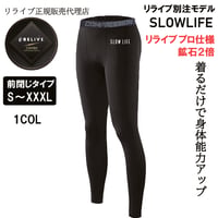 【SL-28】コンプレッションレギンス/スパッツ【SLOWLIFE】リライブ別注モデル　鉱石2倍　プロ仕様