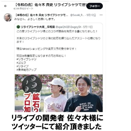 リライブ正規代理店 当店限定 別注モデル SLOWLIFE 半袖コンプレッションウェア プロ仕様　SL-19