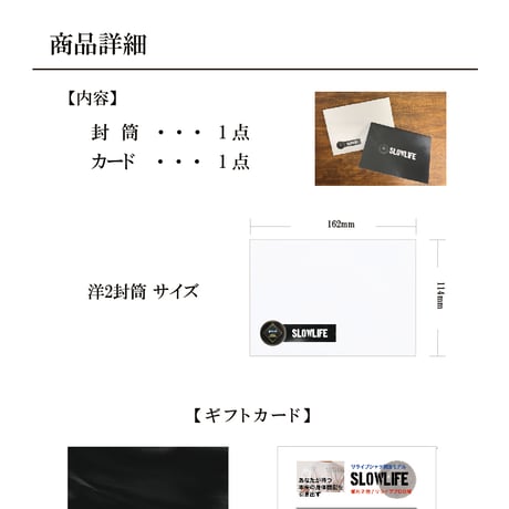 リライブ正規代理店 別注モデル 鉱石2倍 スローライフ SLOWLIFE ギフトカード