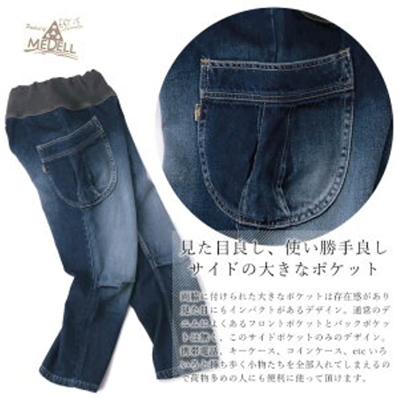 【土日価格】MEDELL クルーズパンツ USED Lサイズ 日本製 MEDELL メデル クルーズパンツ | MIX MARKET