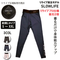 【SL-29】前閉じギンス/スパッツSLOWLIFE【】リライブ別注モデル　鉱石2倍　プロ仕様