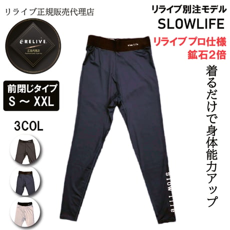 【SL-29】前閉じギンス/スパッツSLOWLIFE【】リライブ別注モデル　鉱石2倍　プロ仕様