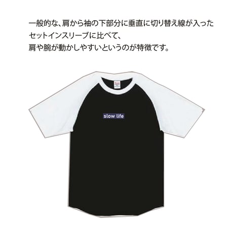 【SL-31】【SLOWLIFEプレミアム】 リライブ別注モデル　鉱石2倍　プロ仕様 ラグランスリーブＴシャツ