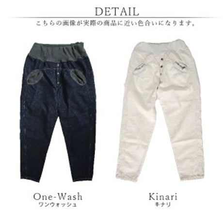 【日本製 MEDELLメデル】マーブルパンツ