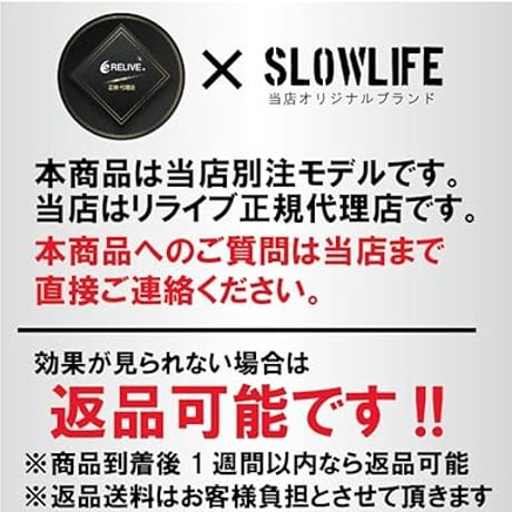 【SL-07】リライブ正規代理店 当店限定　SLOWLIFE　コンプレッションウェア　SL-07