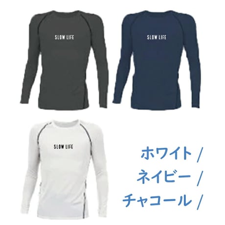 【SL-18】リライブ正規代理店 当店限定 別注モデル SLOWLIFE 長袖コンプレッションウェア プロ仕様　SL-18
