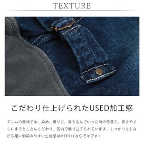 日本製 MEDELL メデル クルーズパンツ