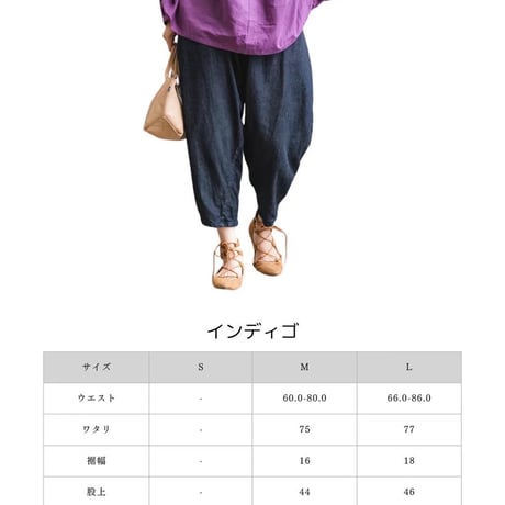 【MEDELL/メデル】日本製トックリパンツ