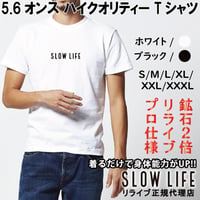 【SL-20】リライブ正規代理店 当店限定 別注モデル SLOWLIFE ハイクオリティＴシャツ プロ仕様　丸首