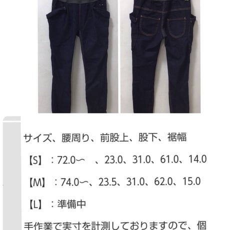 す【日本製 MEDELLメデル】カバーポケットスキニーデニムパンツ
