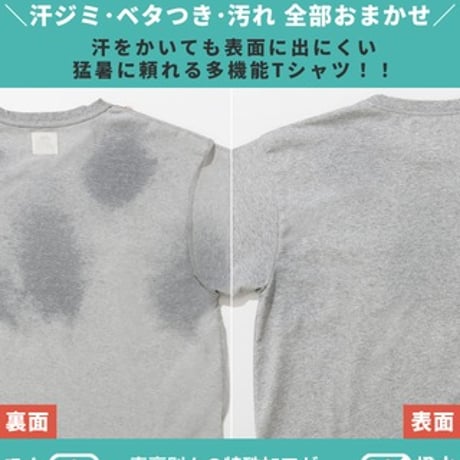 【138】ウェットプロテクトTee(散歩)