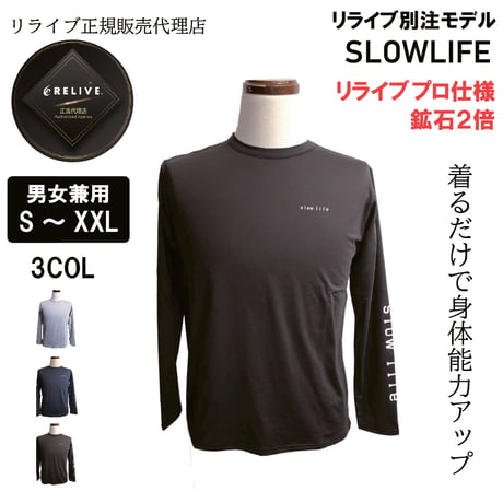 【SL-25】長袖クルーネック　リライブ別注モデル　鉱石2倍　プロ仕様