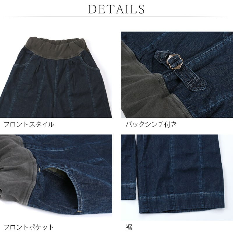 日本製 MEDELLメデル】デニムガウチョパンツ | MIX MARKET