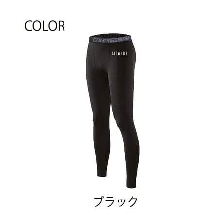 【SL-28】コンプレッションレギンス/スパッツ【SLOWLIFE】リライブ別注モデル　鉱石2倍　プロ仕様