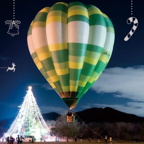 【2025🎄宮ケ瀬 X‘mas11/23(日)】熱気球体験　17:00～22:00）※受付16:00～17:30〔チケット等は届きません〕