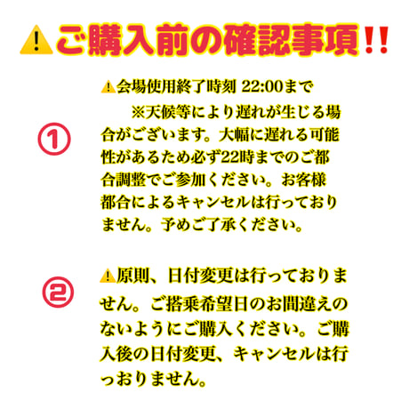 【2024🤶宮ケ瀬 X‘mas11/23(土)】熱気球体験　17:00～22:00）※受付16:00～17:30〔チケット等は届きません〕