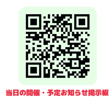 【2025🎄宮ケ瀬 X‘mas11/23(日)】熱気球体験　17:00～22:00）※受付16:00～17:30〔チケット等は届きません〕